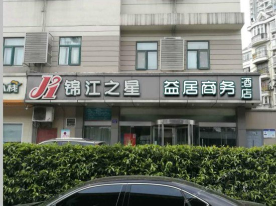 Jinjiang Inn Hefei Jinzhai Road Zhongke Hotel